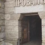 Пятигорск, фото отдыхающего в феврале