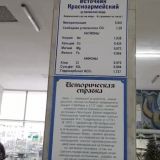 Пятигорск, фото отдыхающего в феврале