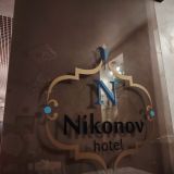 Гостевой дом Никонов, фото гостя
