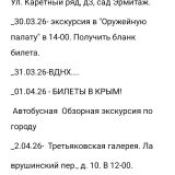 Москва, фото отдыхающего в марте