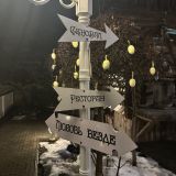 Мини-отель Грандъ Сова, фото гостя