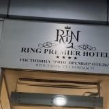 Гостиница Ring Premier Hotel, фото гостя