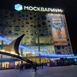 Москва, фото отдыхающего в марте