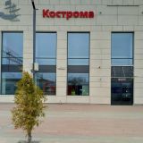Река Волга, фото отдыхающего в апреле