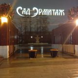 Отель Арт Галактика, фото гостя