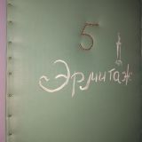 Мини-отель Star Comfort на Рижском, фото гостя