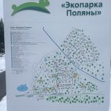 Экопарк Поляны, фото гостя
