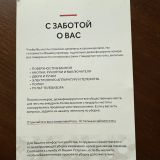 Отель Краснодар Марриотт, фото гостя