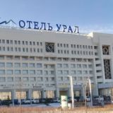 Гостиница Урал, фото гостя