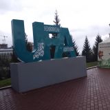 Уфа, фото отдыхающего в апреле