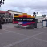 Уфа, фото отдыхающего в апреле