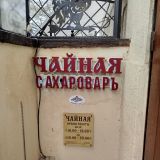 Гостиница Ока, фото гостя
