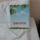 Санаторий ВЯТИЧИ ECO RESORT & MEDICAL SPA, фото гостя