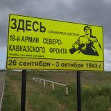 Таманский полуостров, фото отдыхающего в мае