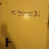 Хостел Друзья на Сенной, фото гостя
