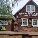 Река Павловка, фото отдыхающего в мае