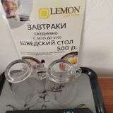 Гостиница Lemon Loft, фото гостя