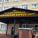 Гостиница Александров, фото гостя