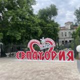 Пансионат Дольче Вита, фото гостя