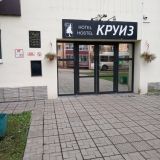Гостиница Круиз, фото гостя