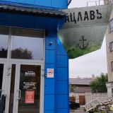 Гостиница Вацлавъ.Рус, фото гостя