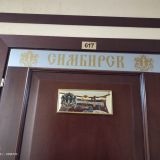 Гостиница Симбирск, фото гостя
