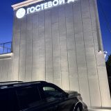Гостевой дом BlissPark, фото гостя