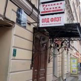 Гостевой дом Old Flat на Восстания, фото гостя