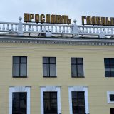 Ярославль, фото отдыхающего в июне
