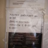 Хостел Милан на Дубининской, фото гостя