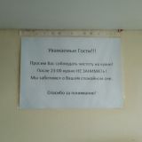 Хостел Милан на Дубининской, фото гостя