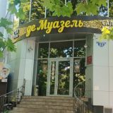 Спа-отель Де Муазель, фото гостя