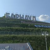 Барнаул, фото отдыхающего в июне