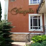 Гостевой дом Усадьба, фото гостя
