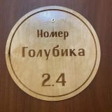 Эко-отель Юркинский мыс, фото гостя