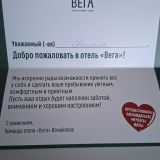 Отель Вега Измайлово, фото гостя