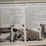 Мини-отель Salstory, фото гостя