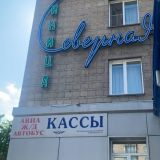 Гостиница Северная, фото гостя