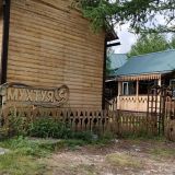 Гостевой дом Мухтуя, фото гостя