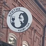 Екатеринбург, фото отдыхающего в июле