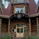 Парк-Отель Берендеевка, фото гостя