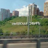 Красноярск, фото отдыхающего в июле