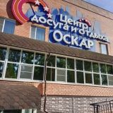 Гостиница Оскар, фото гостя