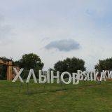 Киров, фото отдыхающего в июле