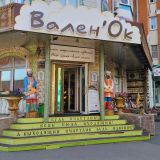 Йошкар-Ола, фото отдыхающего в июле