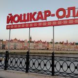 Йошкар-Ола, фото отдыхающего в июле