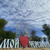 Рыбинское водохранилище, фото отдыхающего в августе