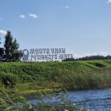 Вологодская область, фото отдыхающего в августе