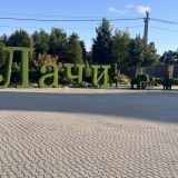 Загородный отель Лачи, фото гостя