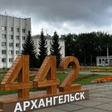 Архангельск, фото отдыхающего в августе